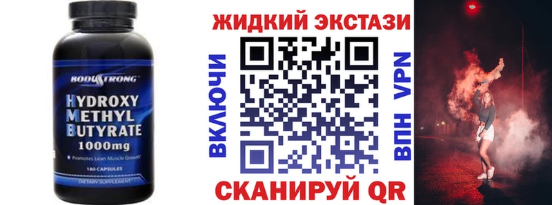 Бутират оксибутират ссылка на мегу ссылка Майский