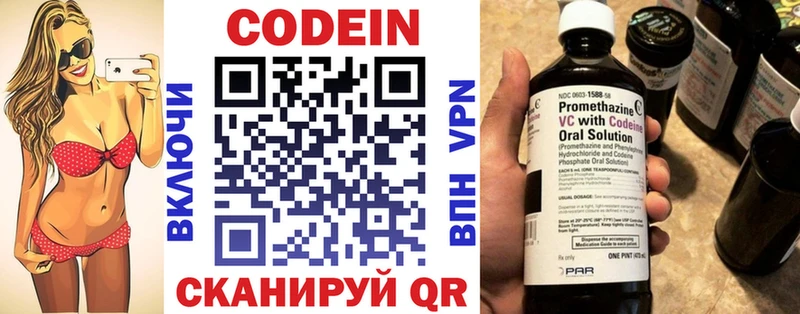 Кодеиновый сироп Lean Purple Drank  где найти наркотики  Майский 