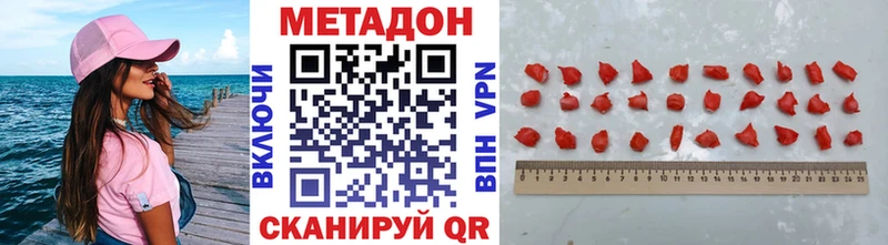 ссылка на мегу вход  цена   Майский  МЕТАДОН белоснежный 